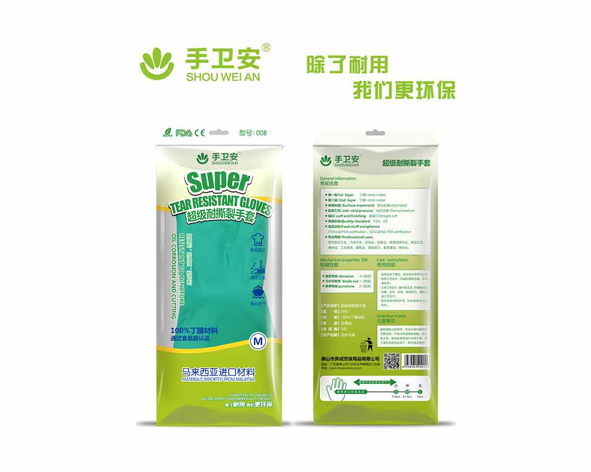 手卫安008(绿色)